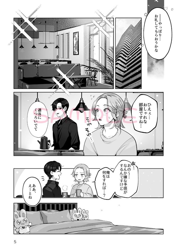 こすちゅーむ☆ほりっく