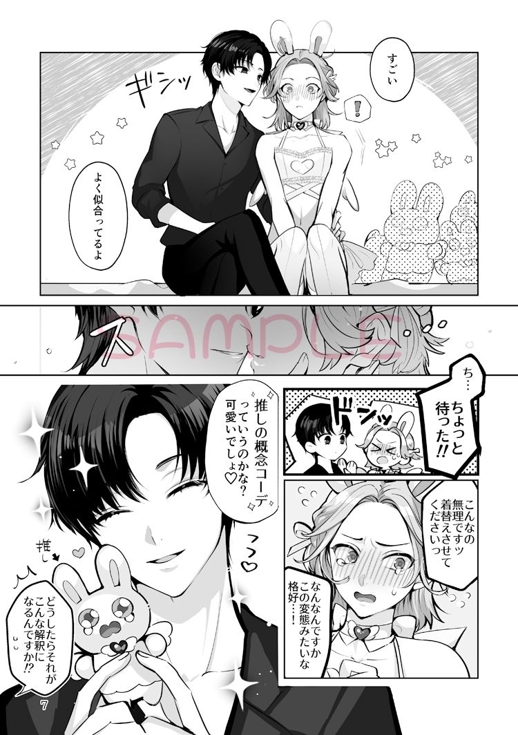 こすちゅーむ☆ほりっく