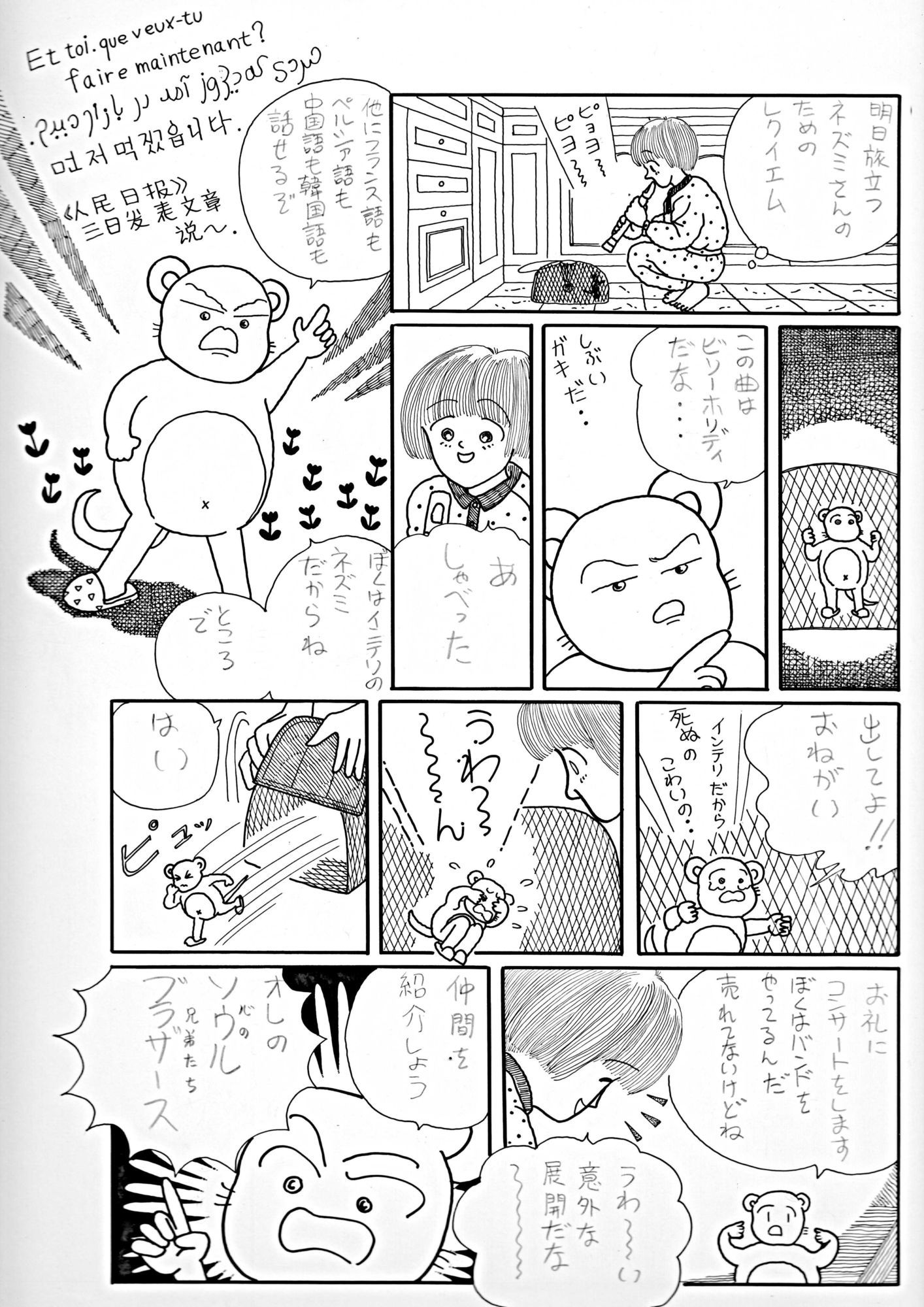 未発表作品『ソウルフ？ラサ？ース』 - 神田森莉