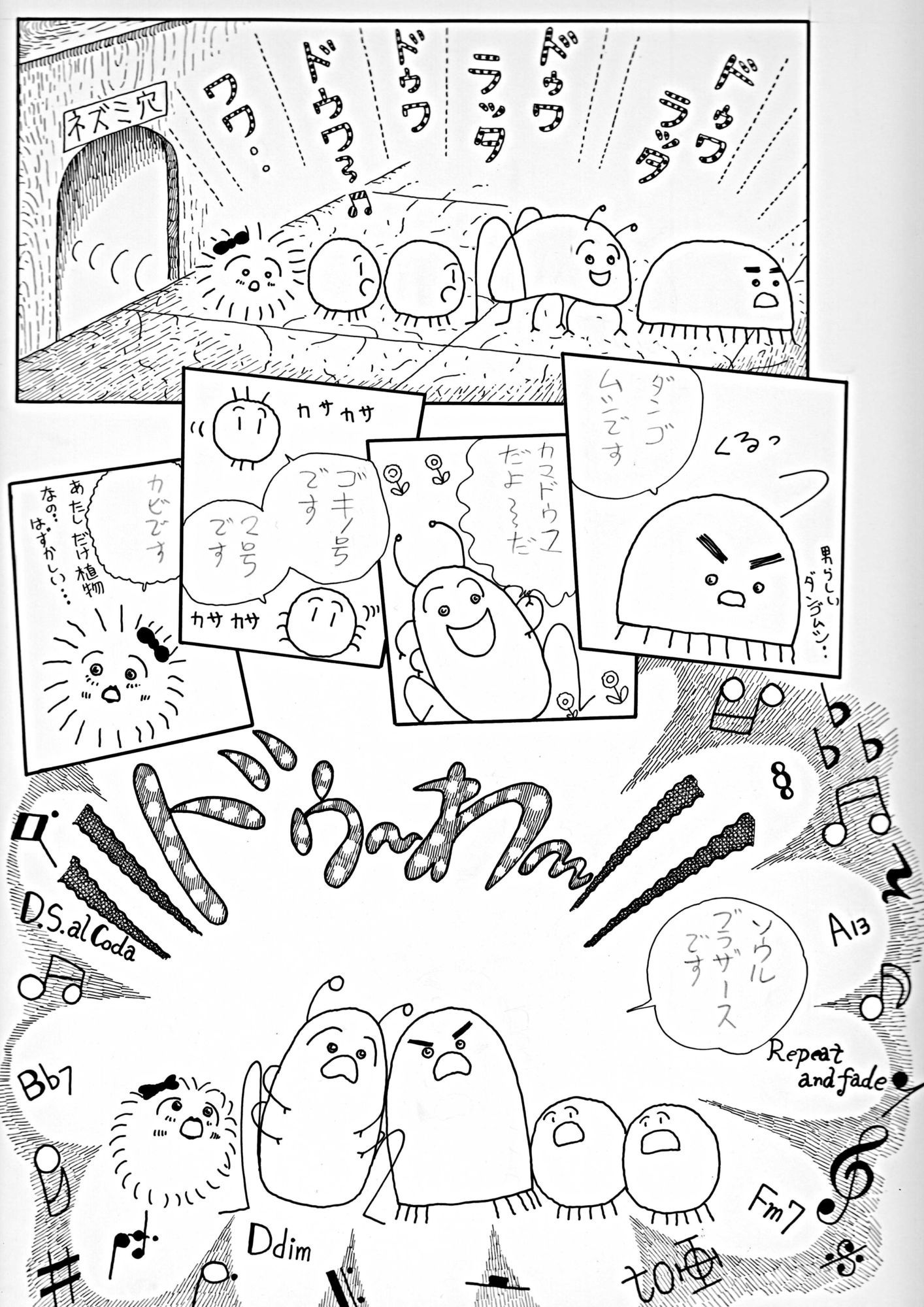 未発表作品『ソウルフ？ラサ？ース』 - 神田森莉