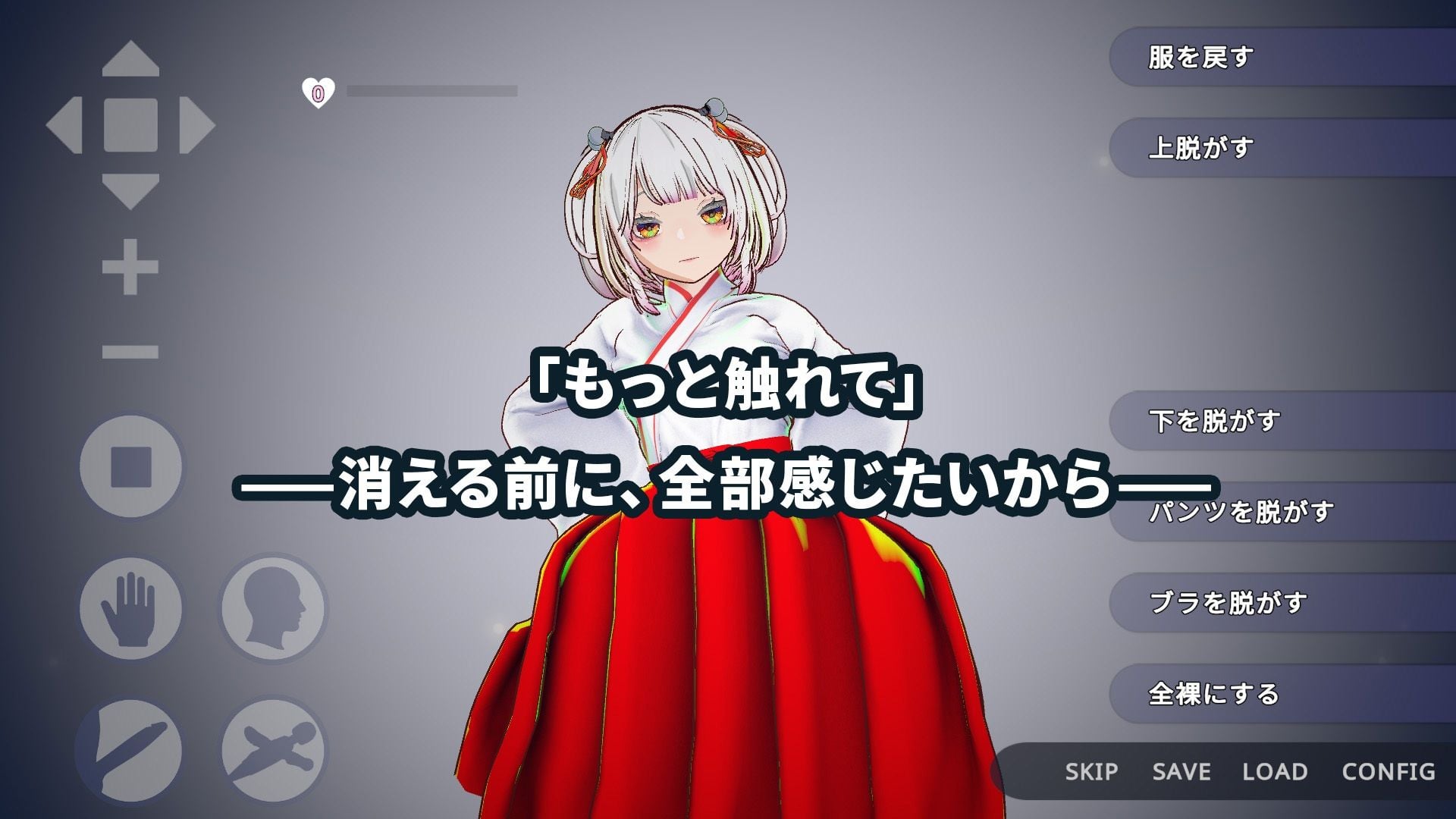 【おさわり×泣きゲー】白鳥神社の巫女は許されぬ想いで姉を救う