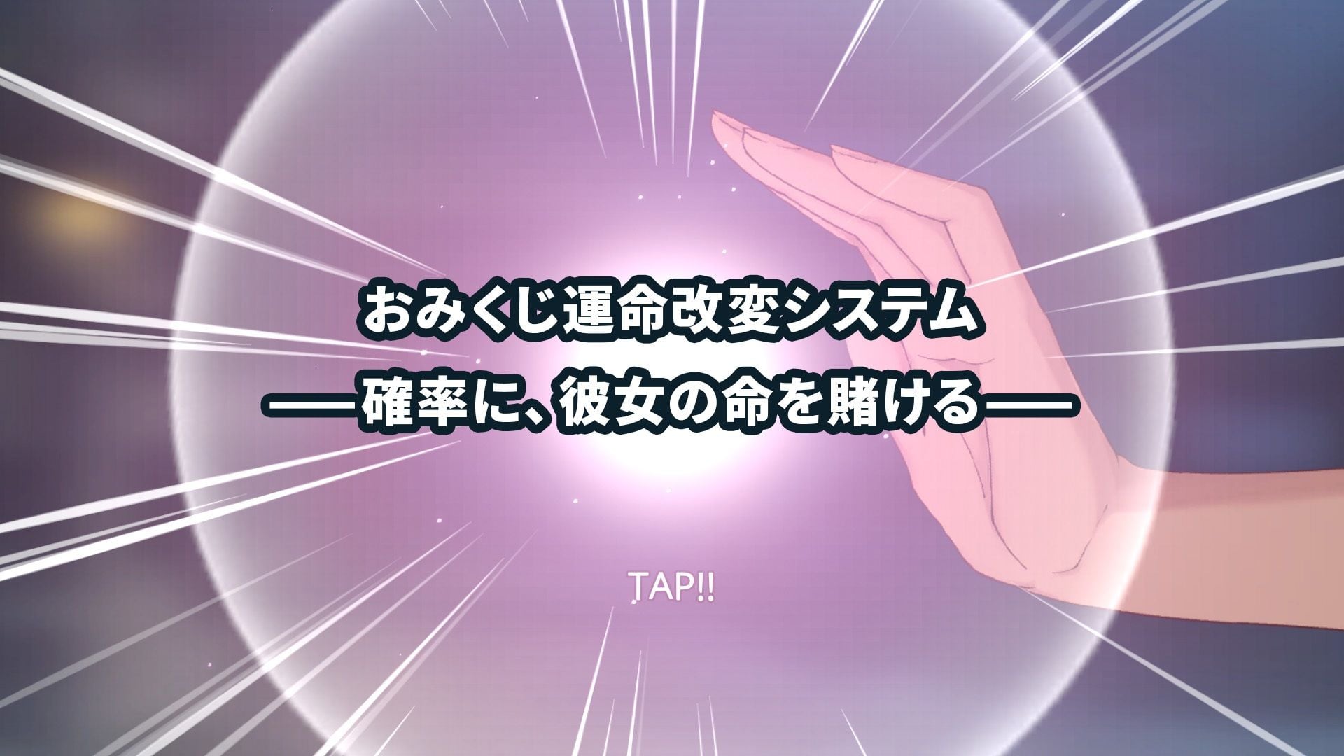 【おさわり×泣きゲー】白鳥神社の巫女は許されぬ想いで姉を救う