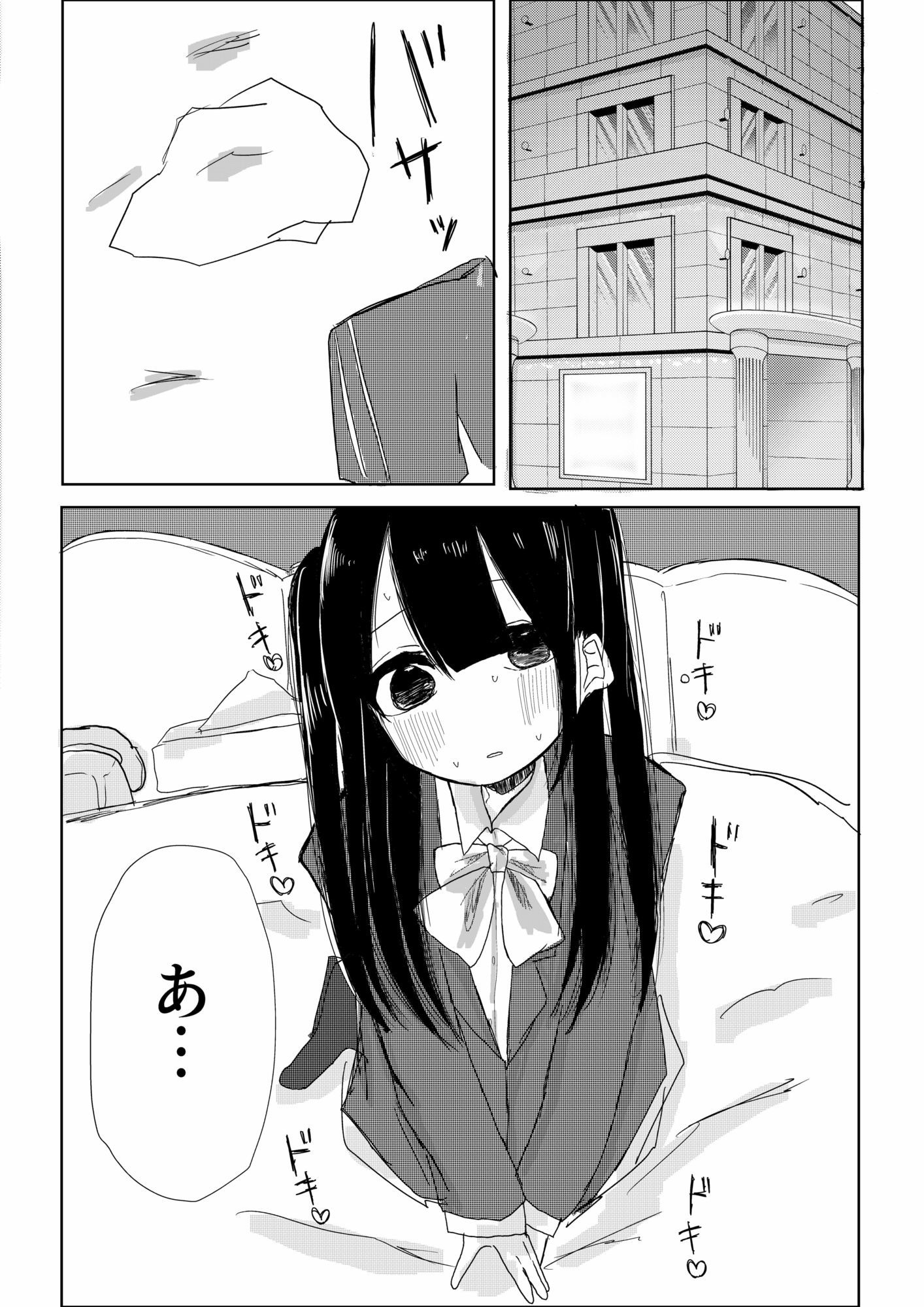 桃色遊戯、不純異性交遊。