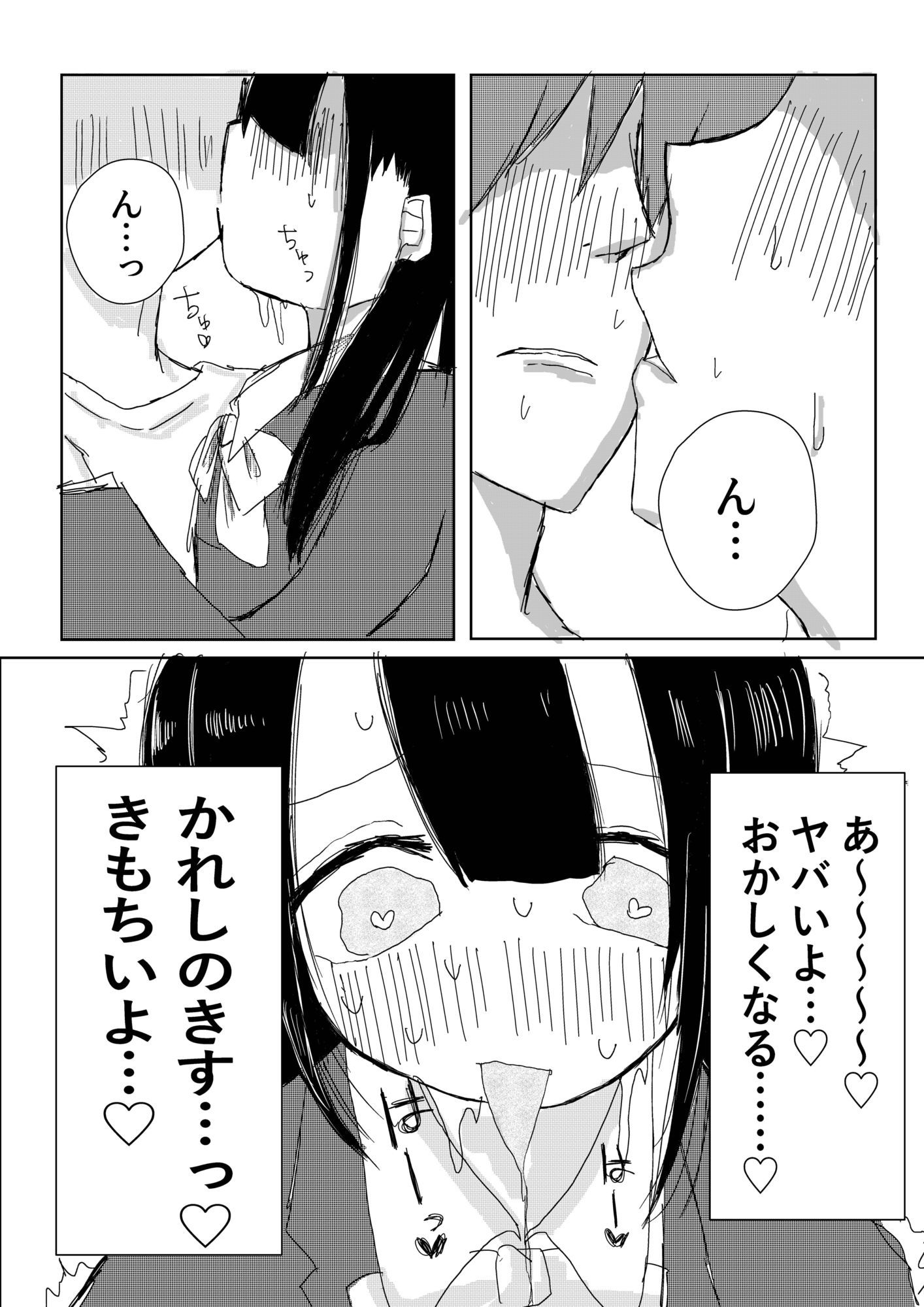 桃色遊戯、不純異性交遊。