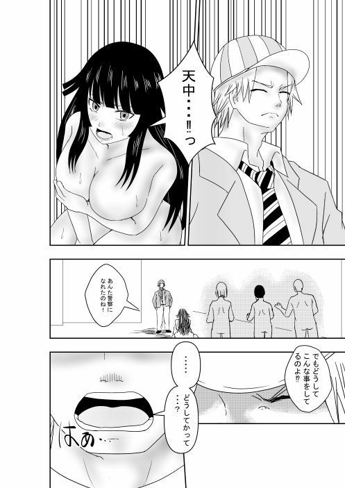 じかん警察ー女警察編ー