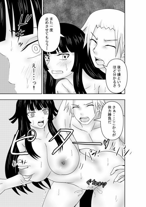 じかん警察ー女警察編ー