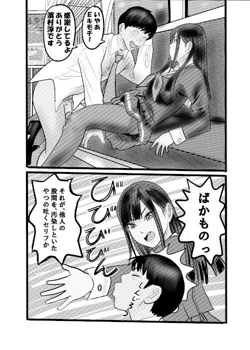 続クチュクチュワイセツ電車2