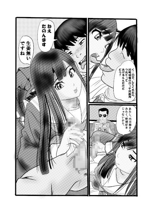 続クチュクチュワイセツ電車2