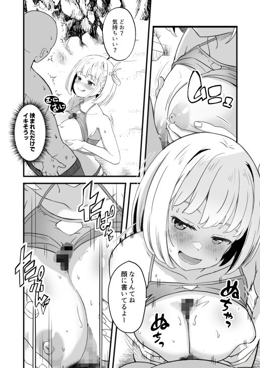 リコリスのえっちなほん8 DLEdition
