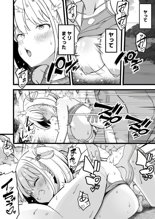 リコリスのえっちなほん8 DLEdition