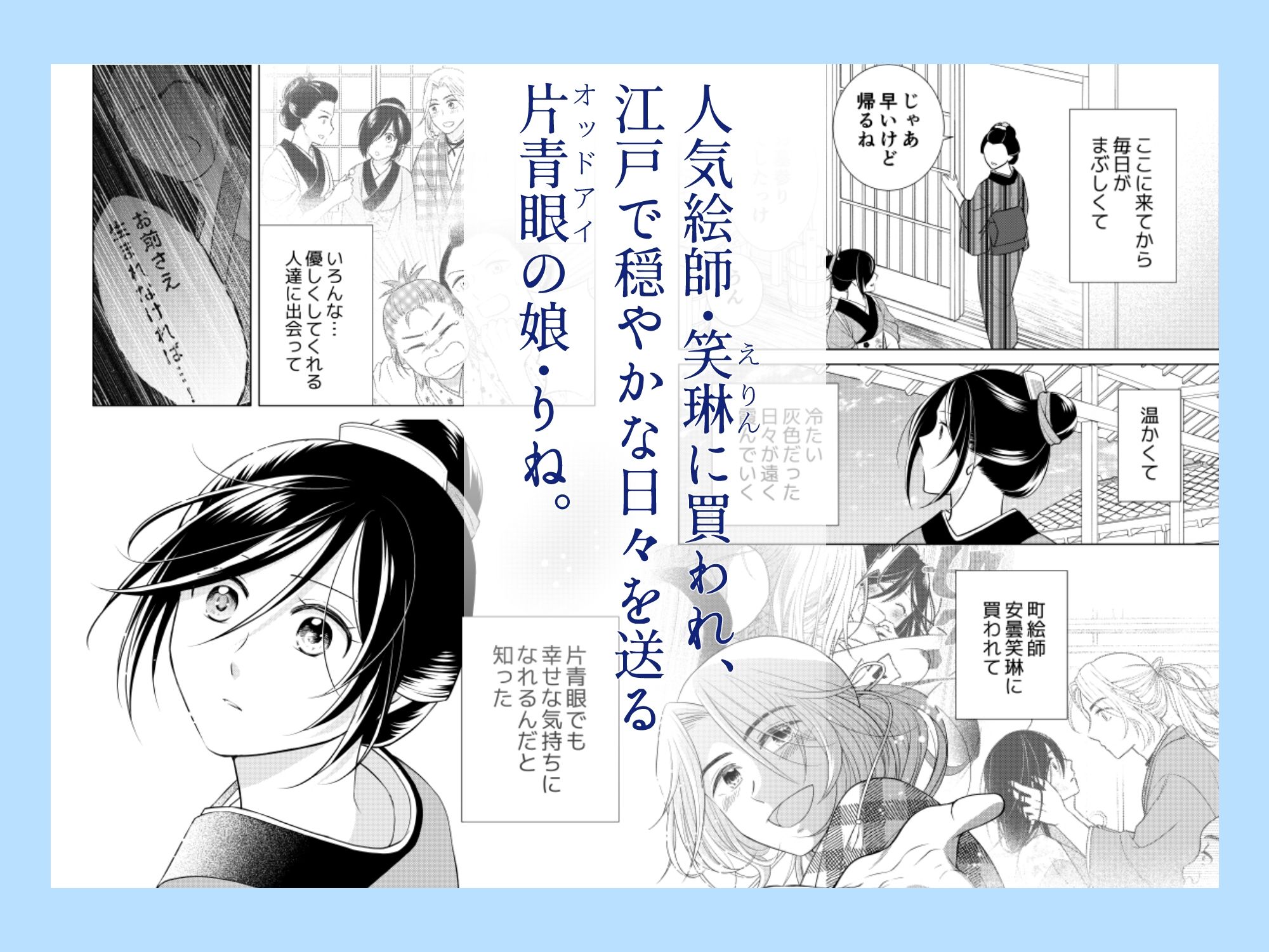 天色花画語〜結〜