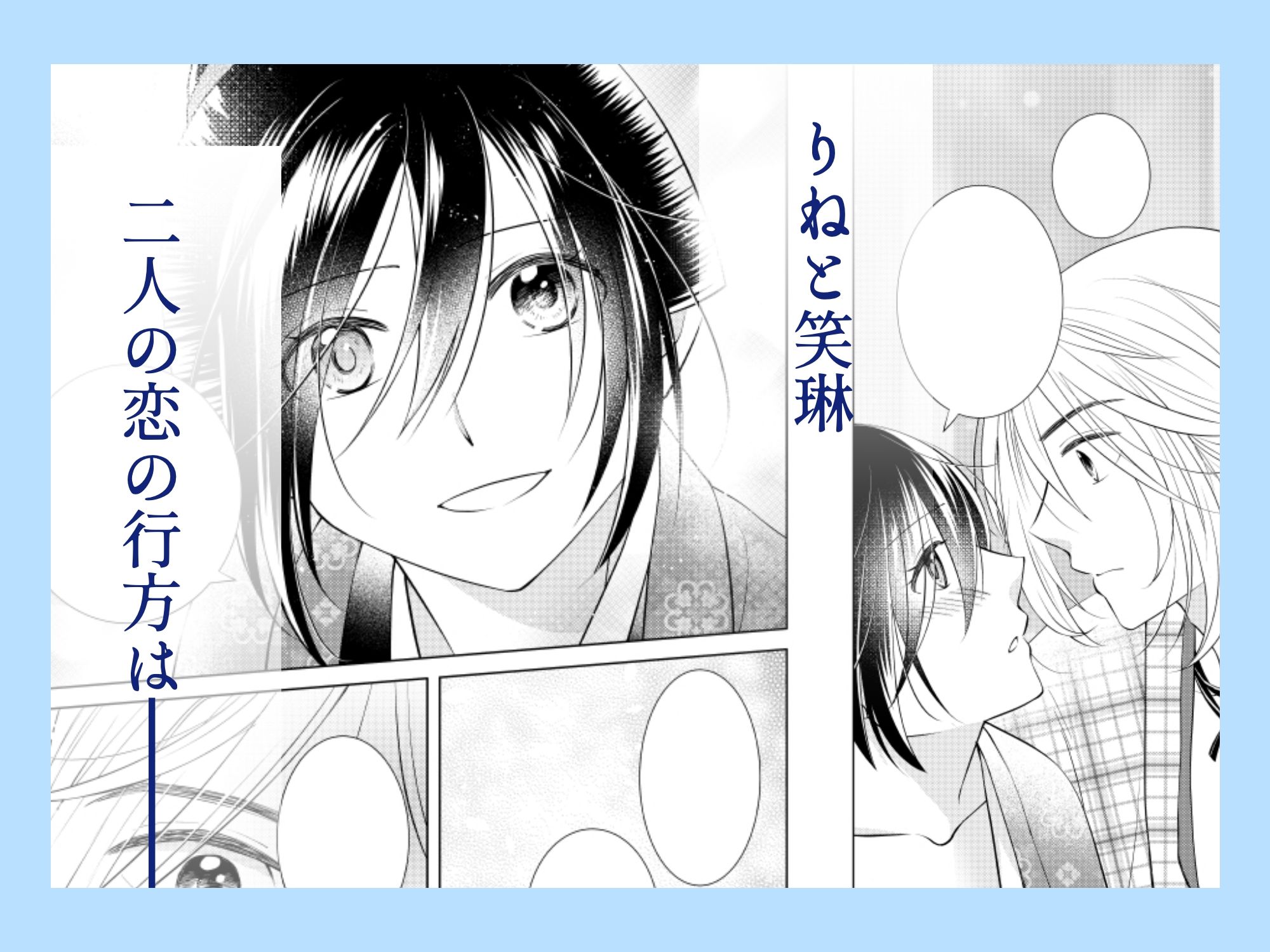 天色花画語〜結〜