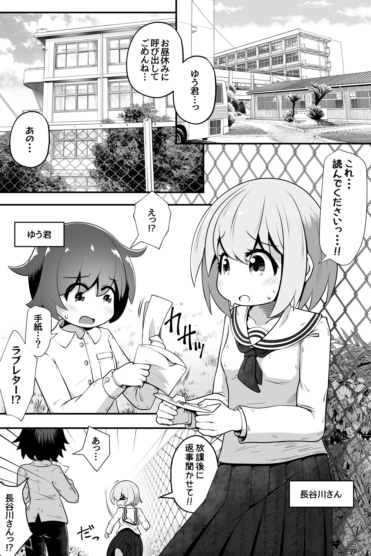 同級生の女の子達に体育用具室で拘束されて子作りさせられるお話