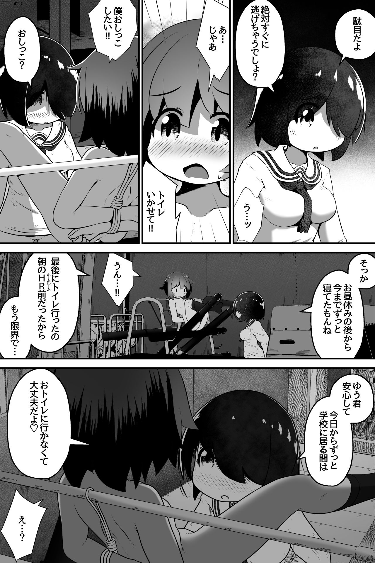同級生の女の子達に体育用具室で拘束されて子作りさせられるお話