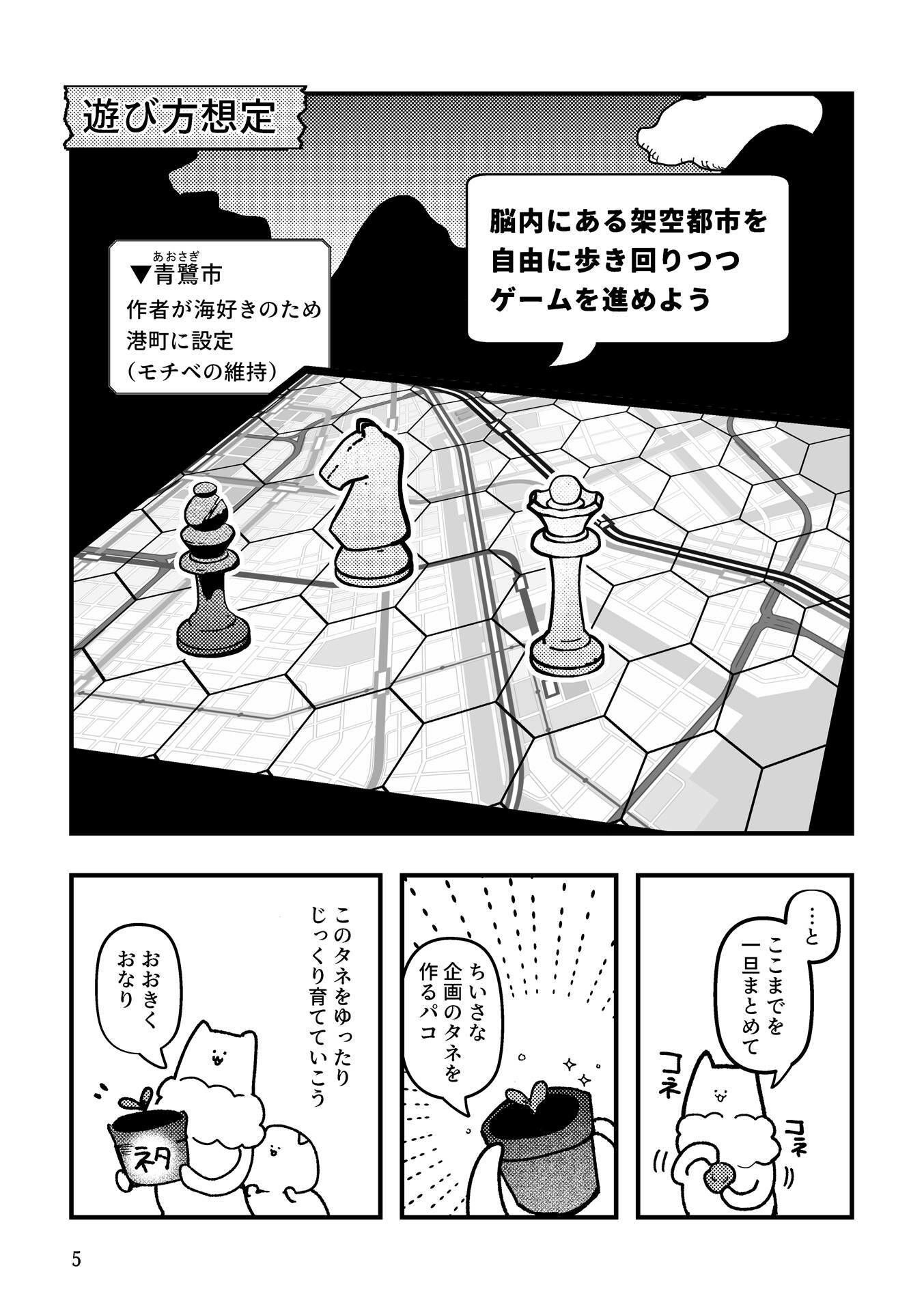 架空エロゲを作った話