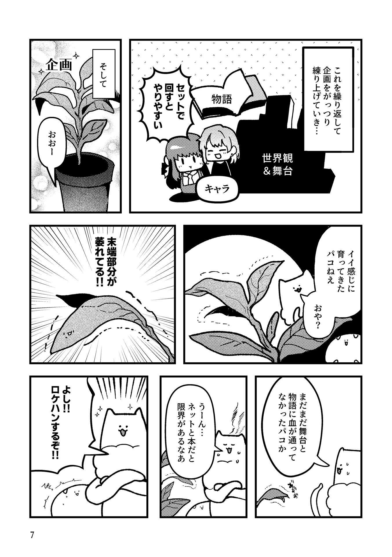 架空エロゲを作った話