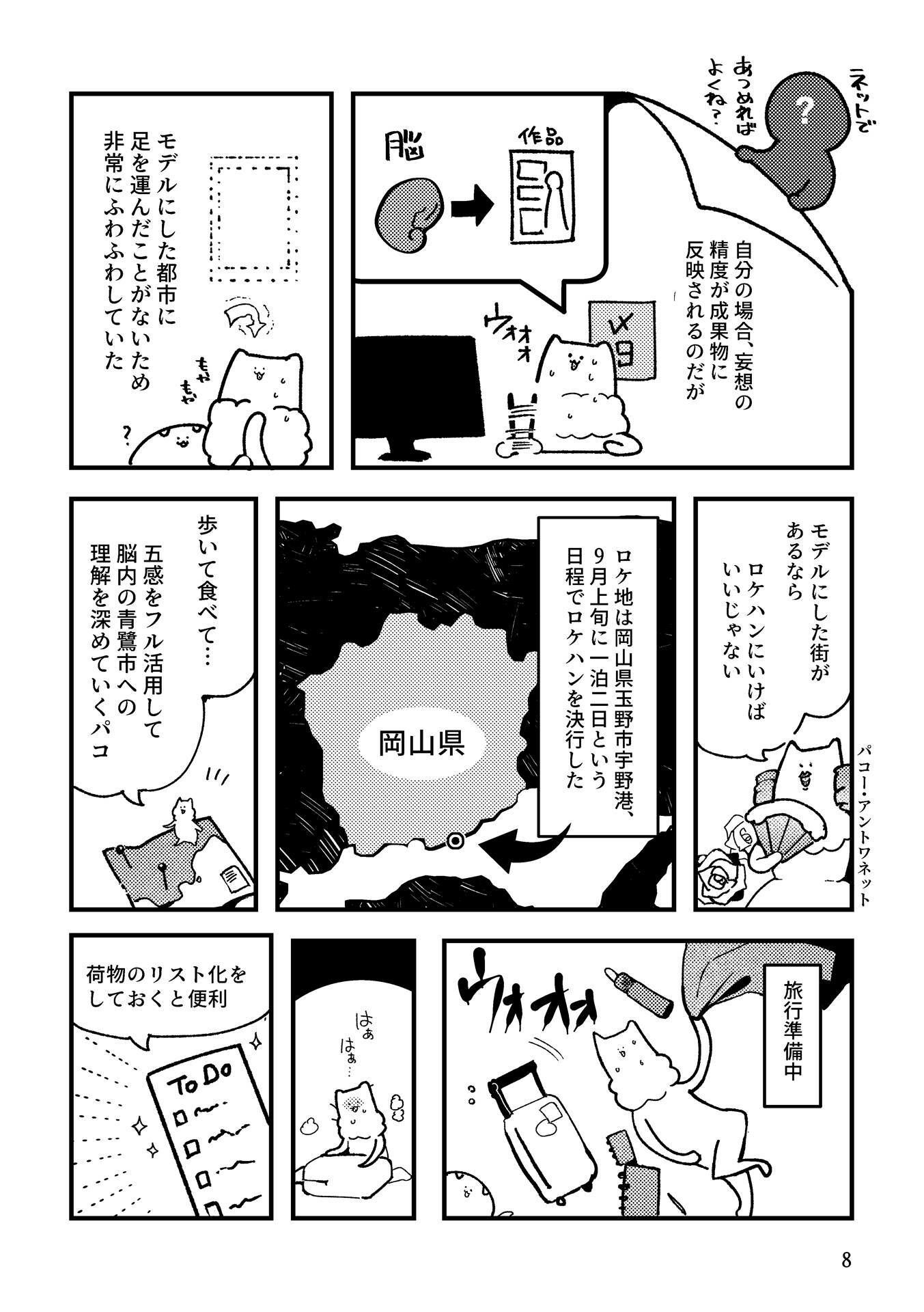 架空エロゲを作った話
