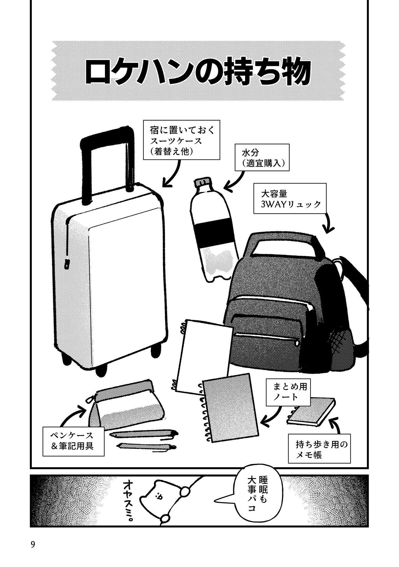 架空エロゲを作った話