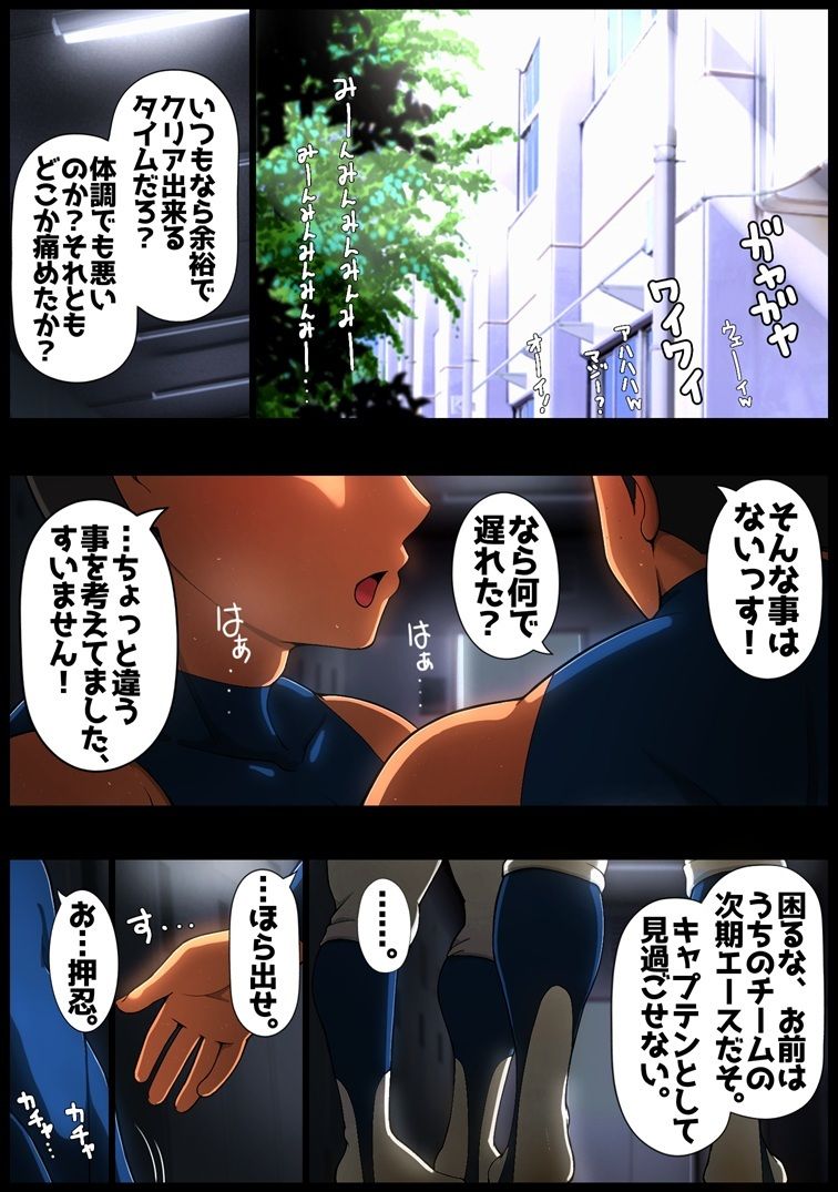 裏☆甲子園