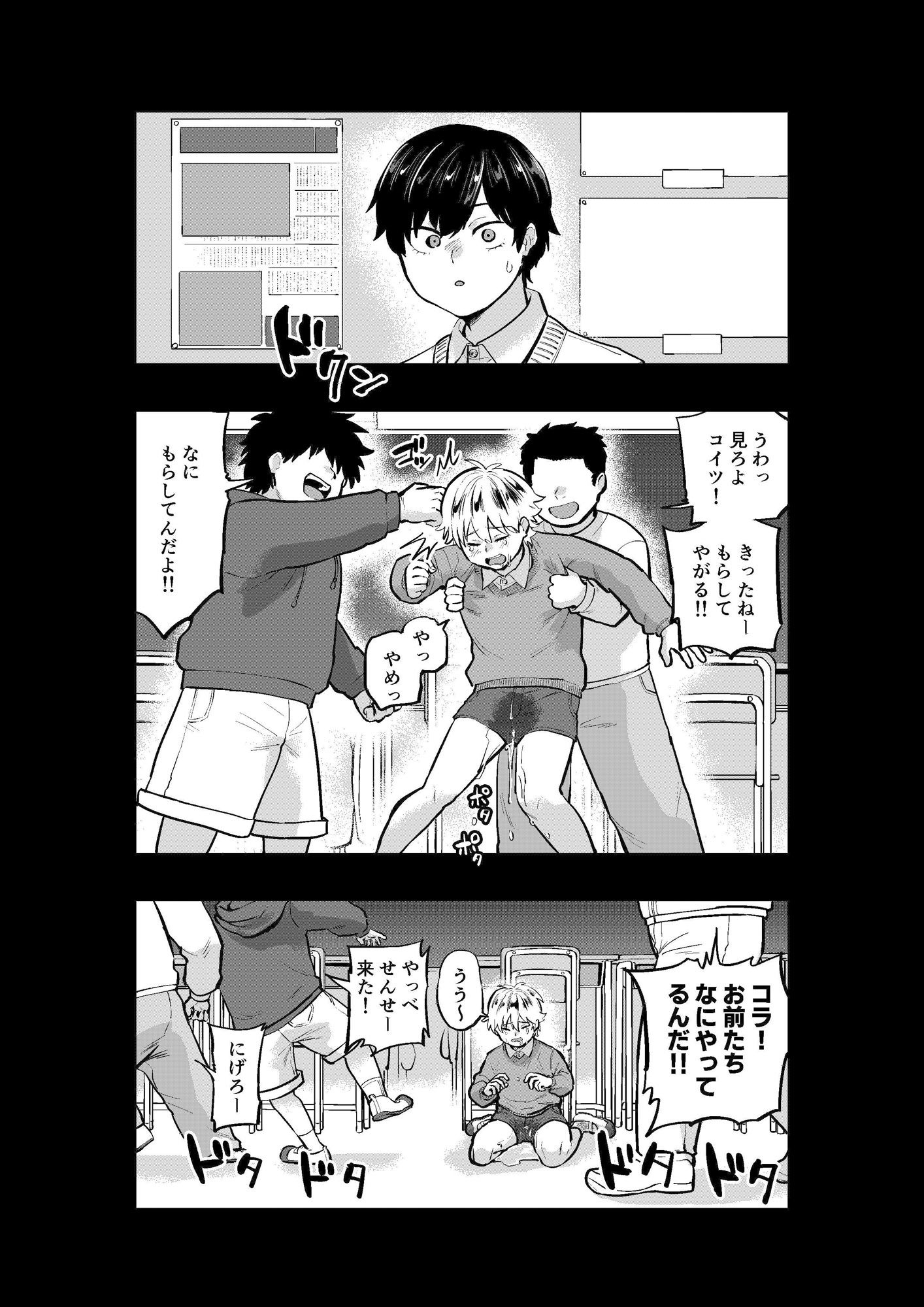 キミのソレが飲みたい
