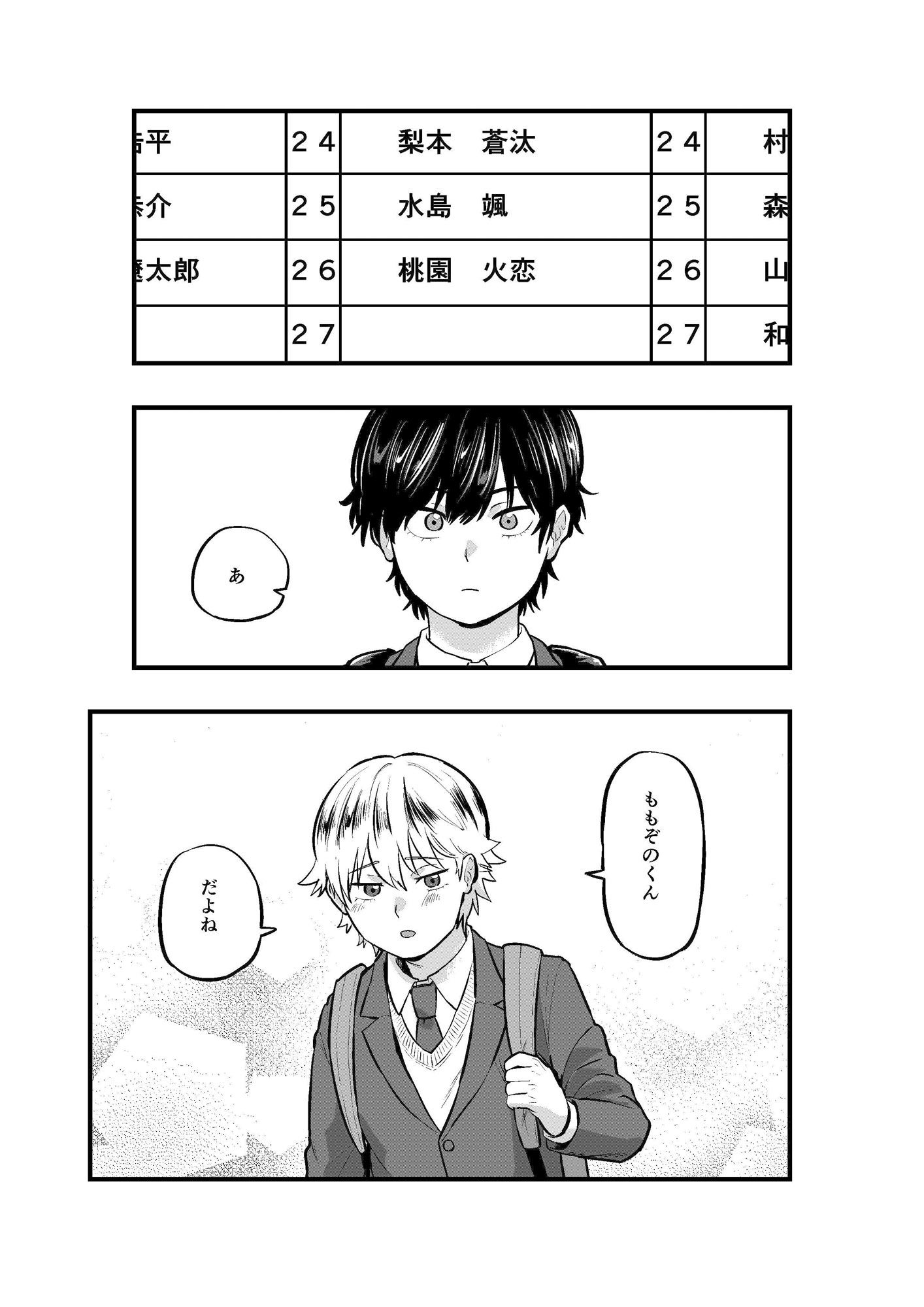 キミのソレが飲みたい