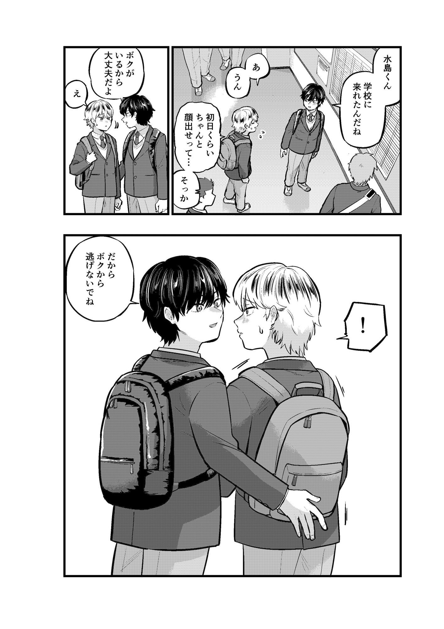 キミのソレが飲みたい