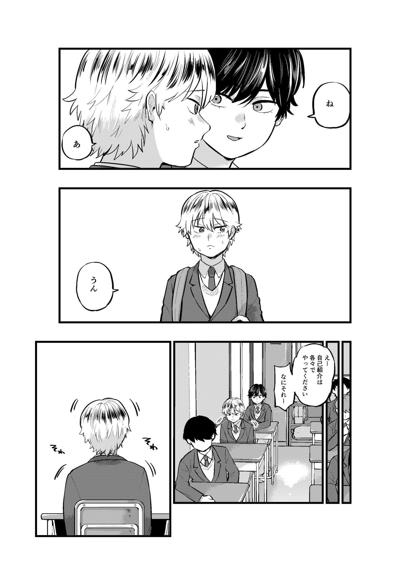 キミのソレが飲みたい