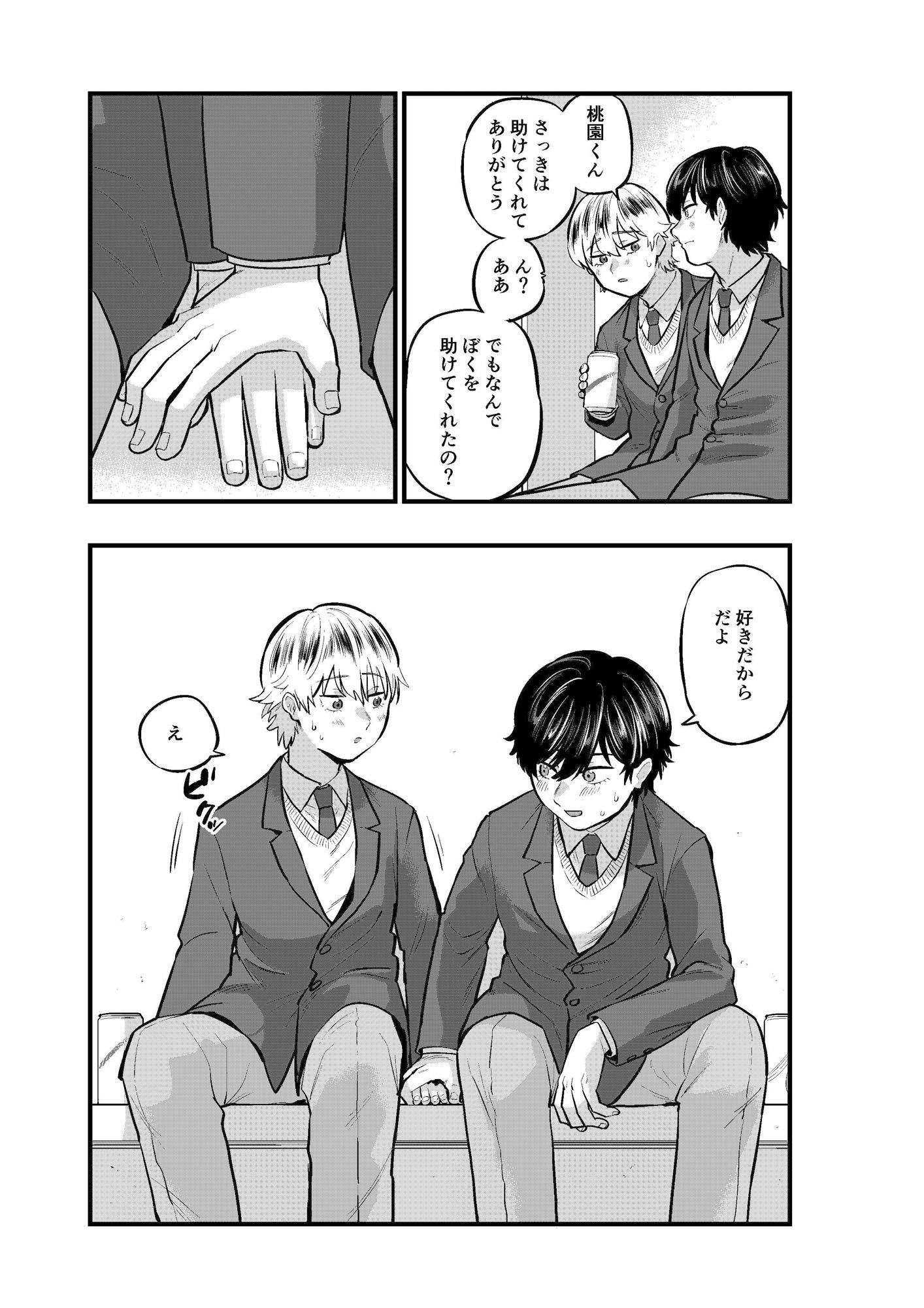 キミのソレが飲みたい