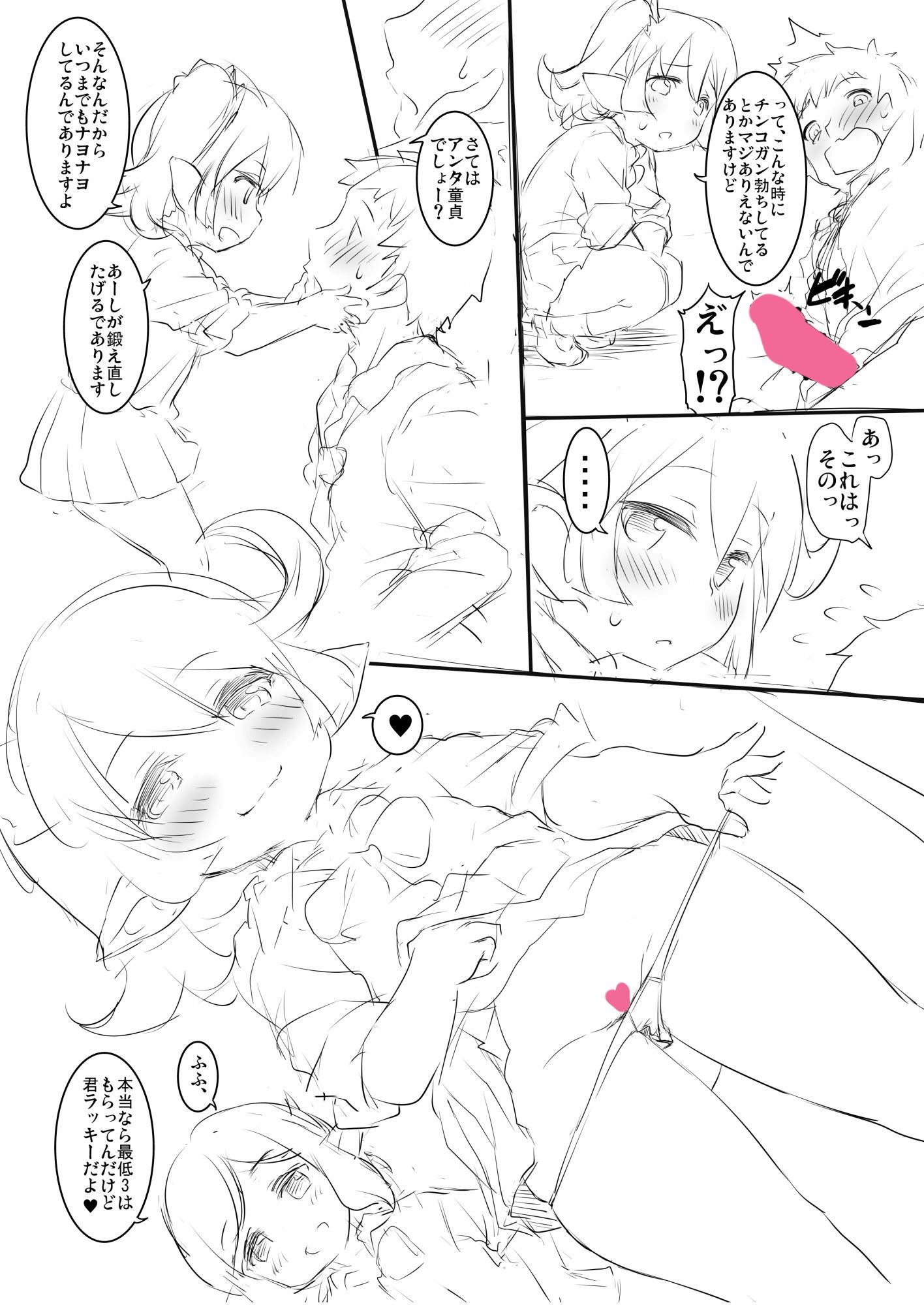 ハーヴィンコピー誌まとめ本