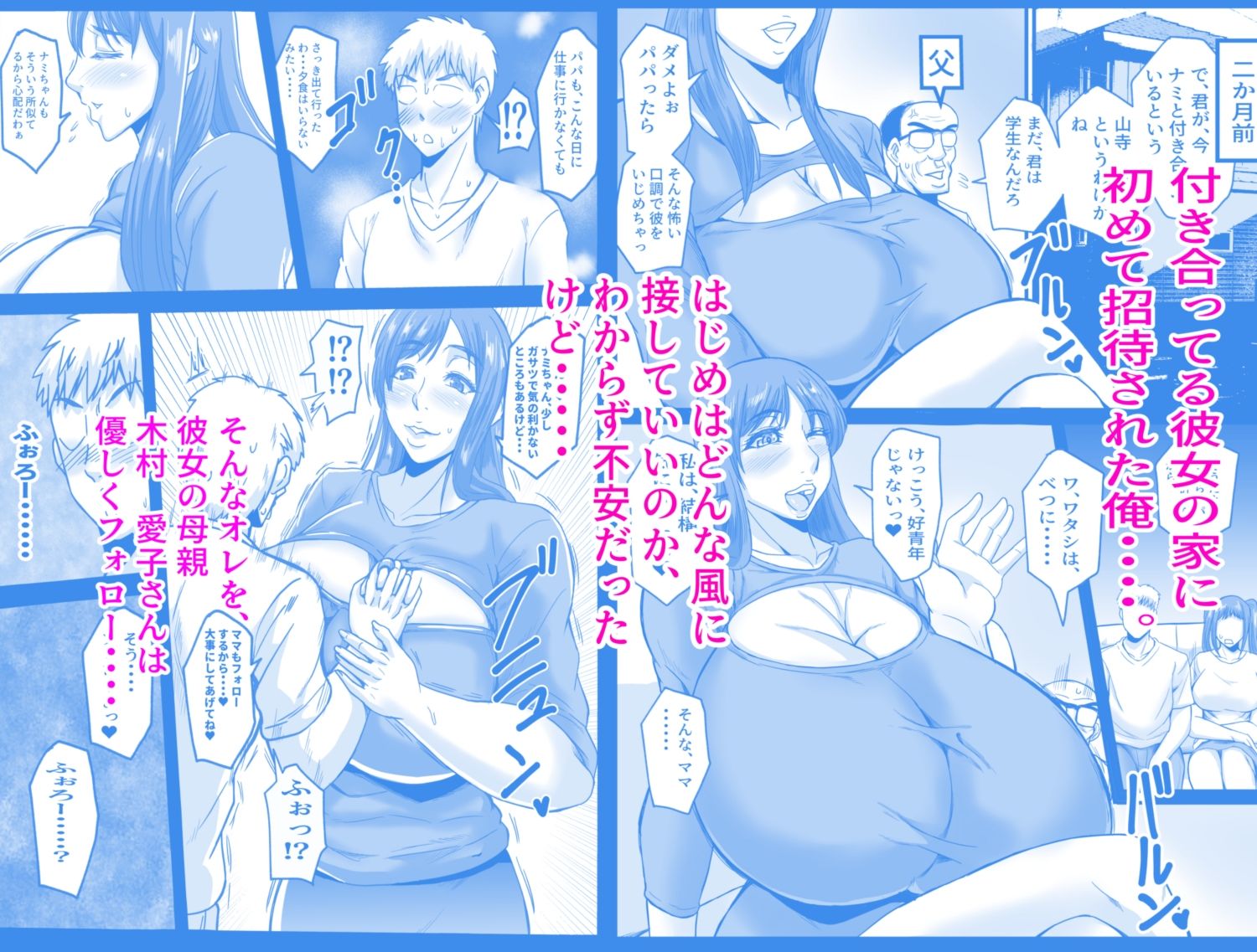 娘の代わりにしてあげる