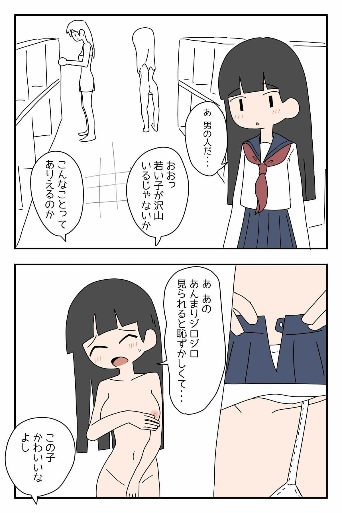 女子風呂に入ってもいいチケット