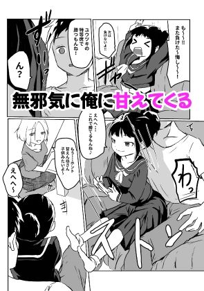 彼女の妹ユウツキちゃんの魅力