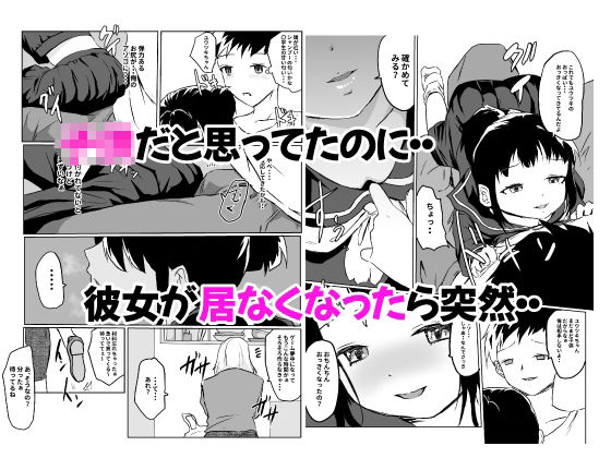 彼女の妹ユウツキちゃんの魅力