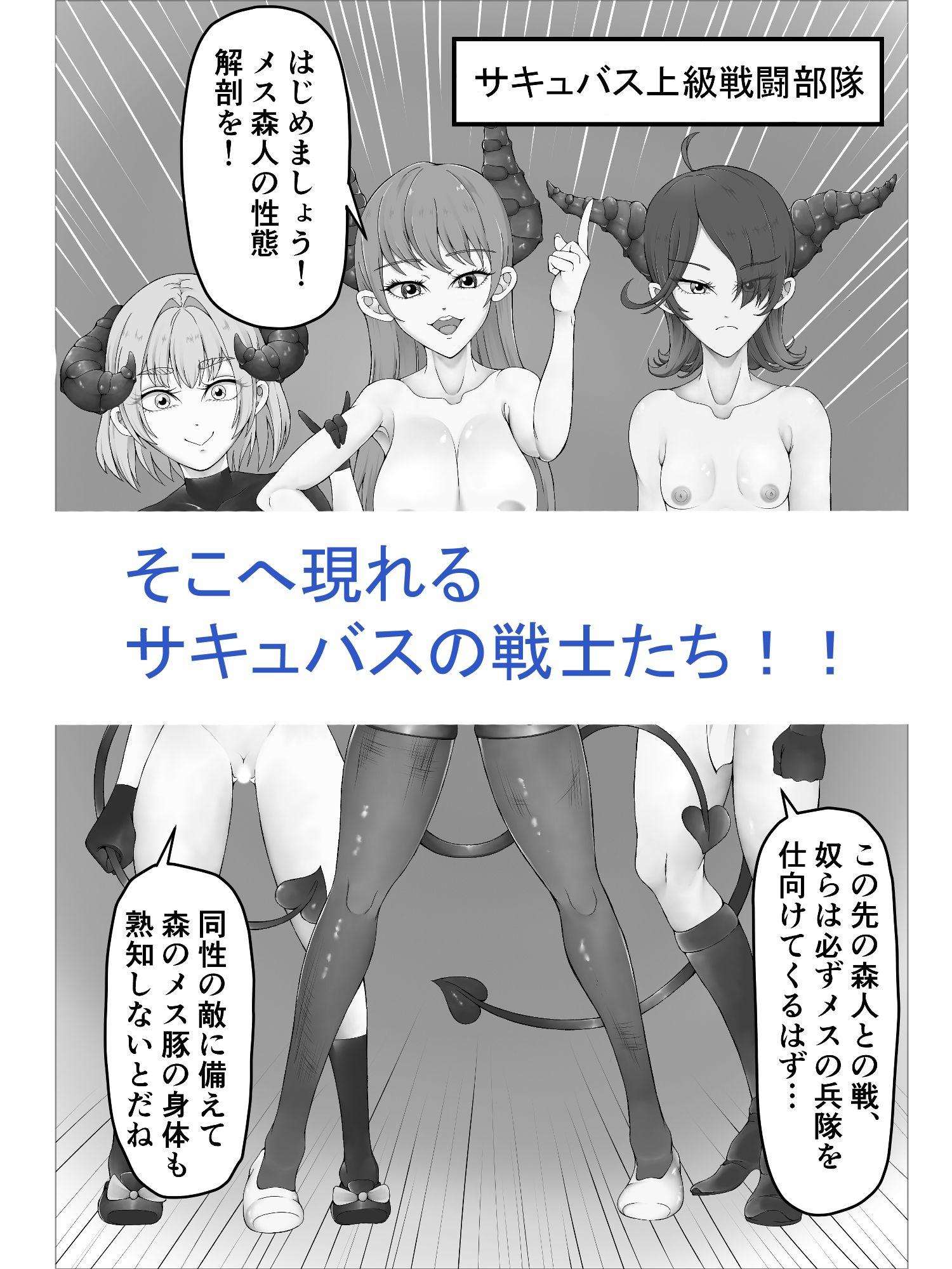 サキュバスのゆるり性態解剖？