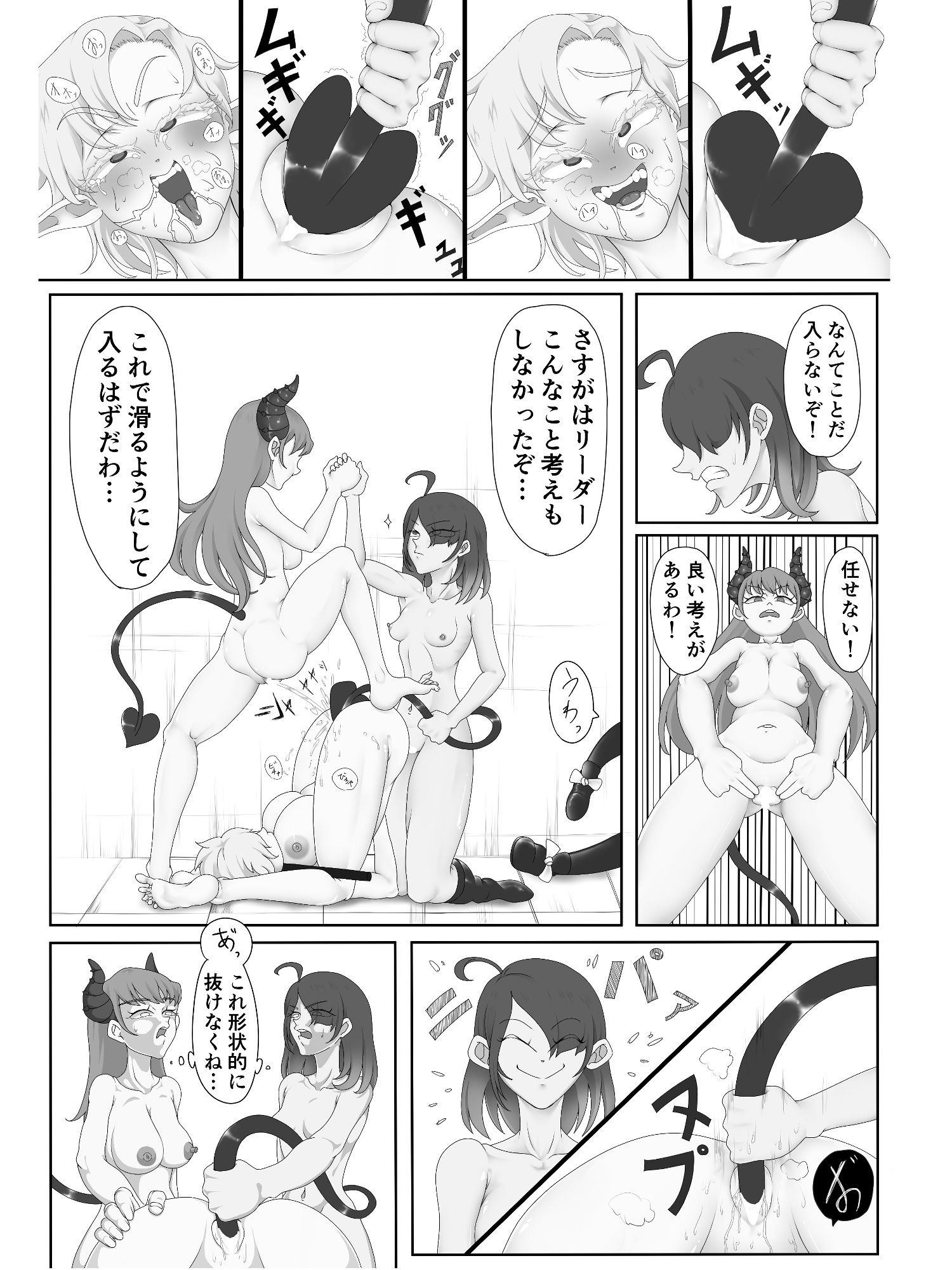 サキュバスのゆるり性態解剖？