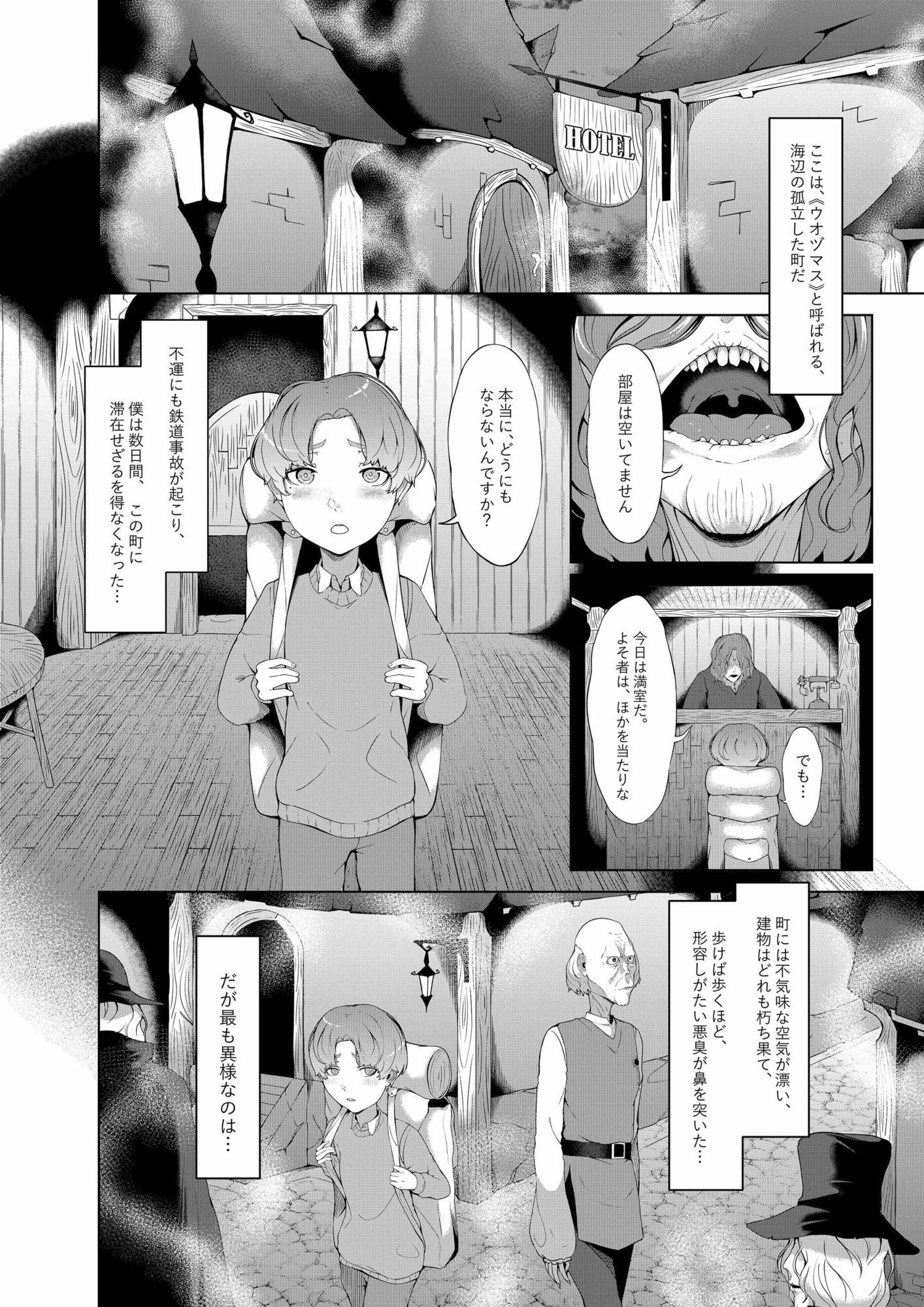 淫欲の邪神様2-海辺の寡婦