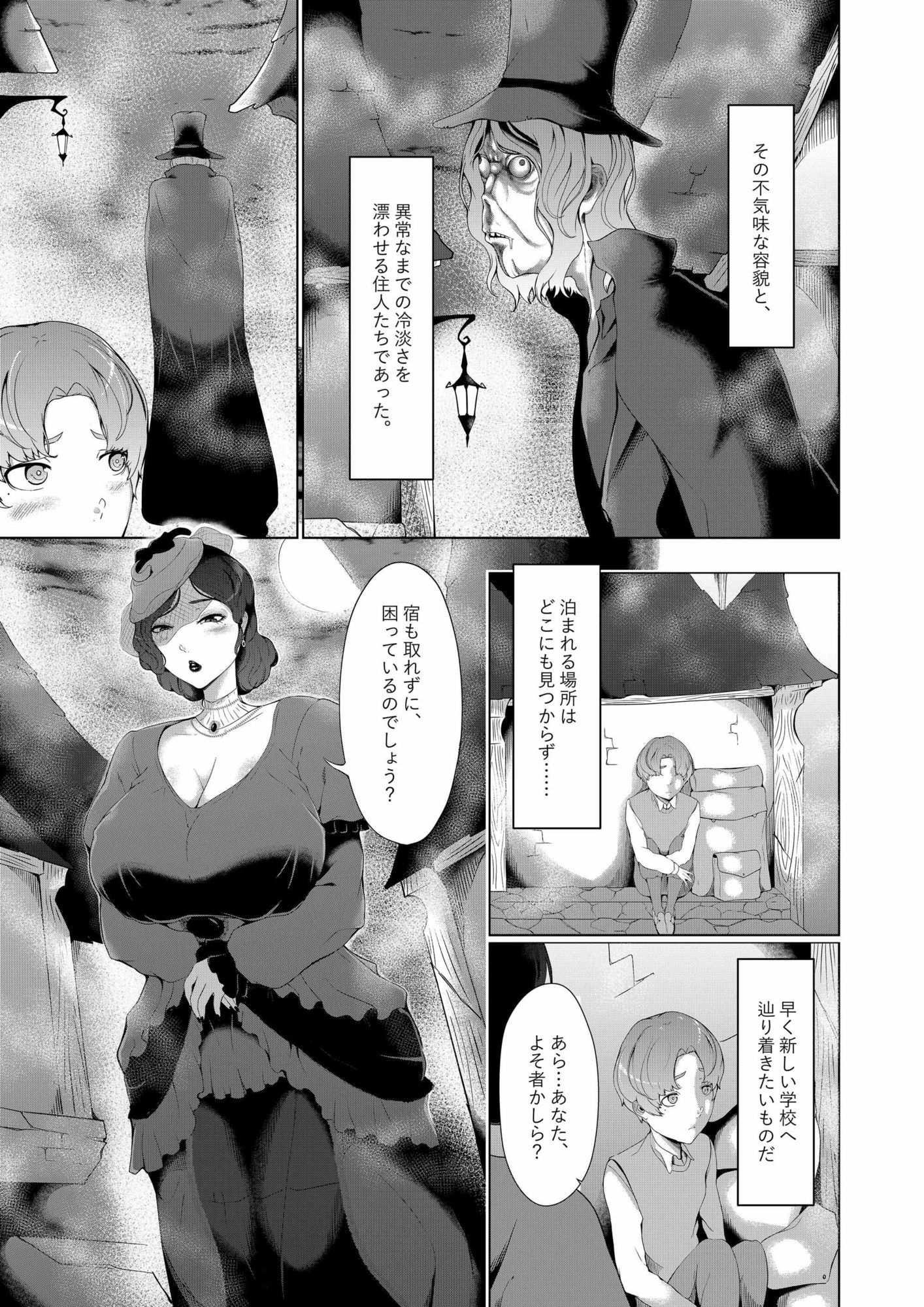 淫欲の邪神様2-海辺の寡婦