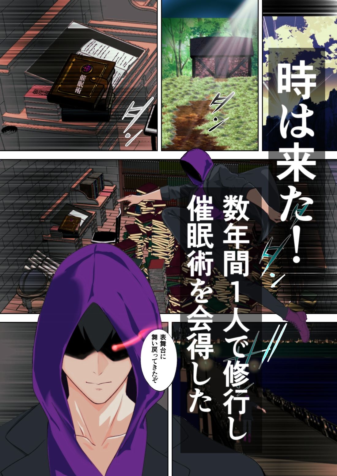 あの日手の届かなかった高嶺の花を催◯術で手に入れる！