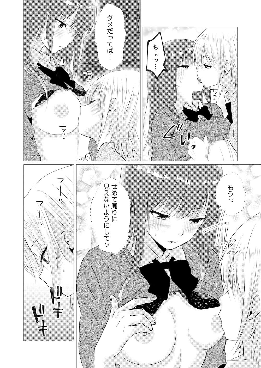 図書室で百合えっちしたらダメですか？