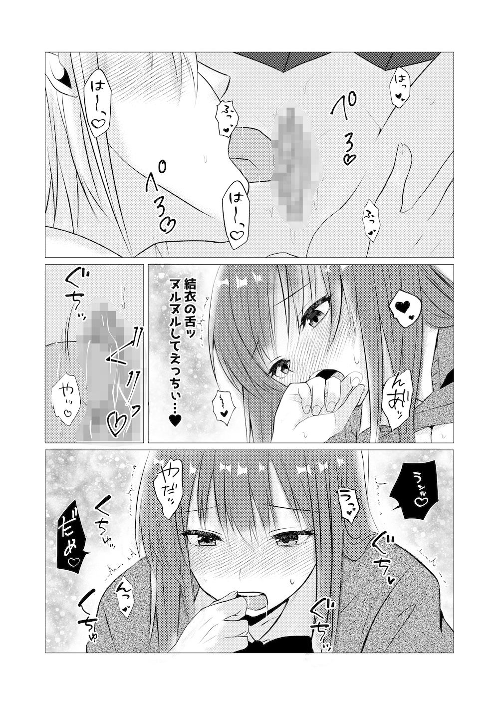 図書室で百合えっちしたらダメですか？