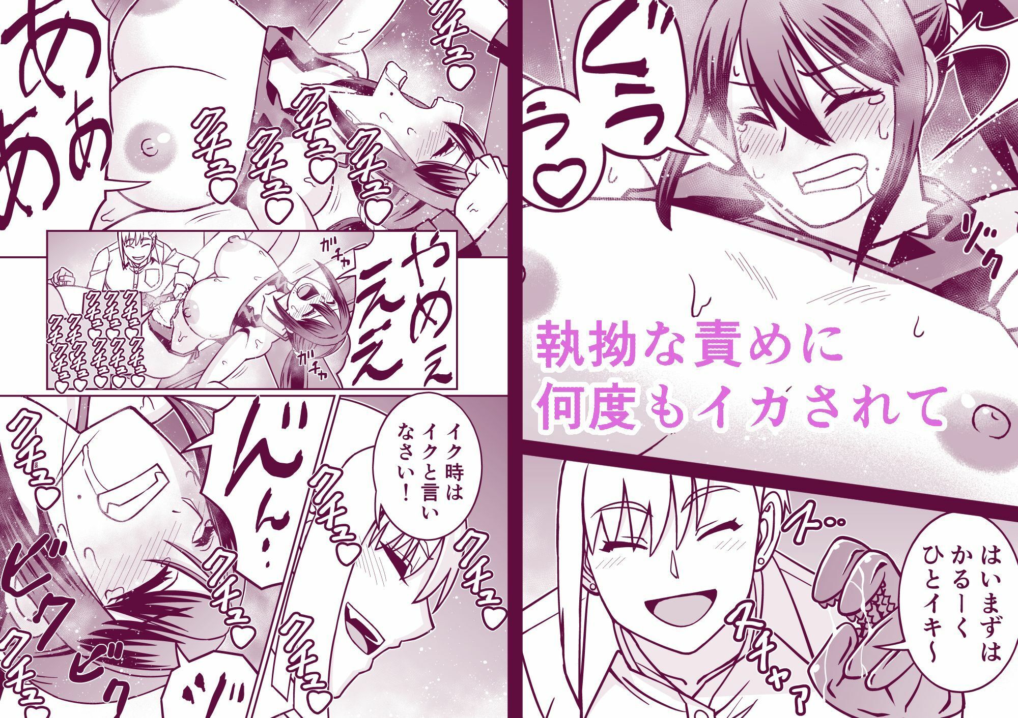 女上司に調教されちゃう奥様