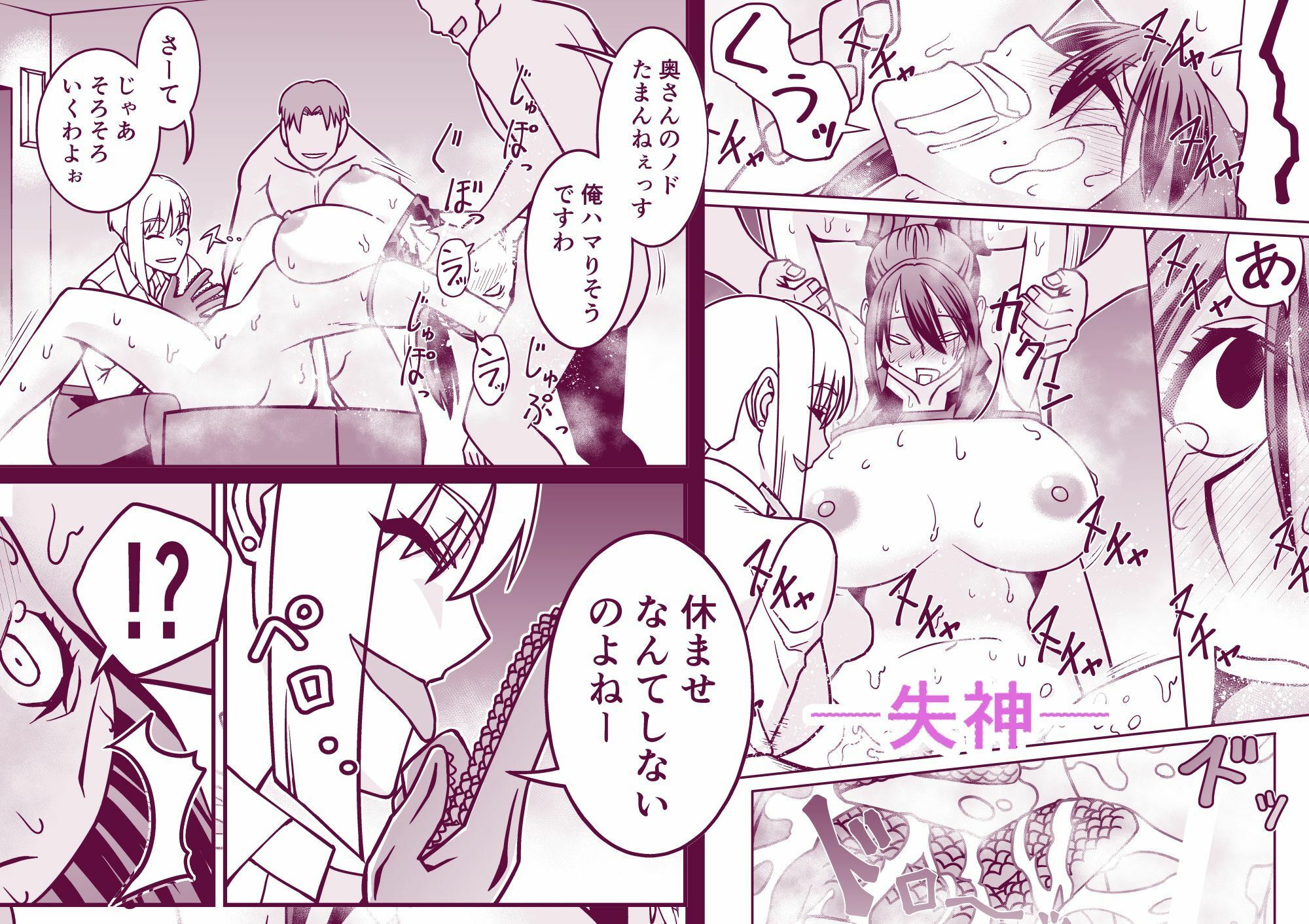 女上司に調教されちゃう奥様