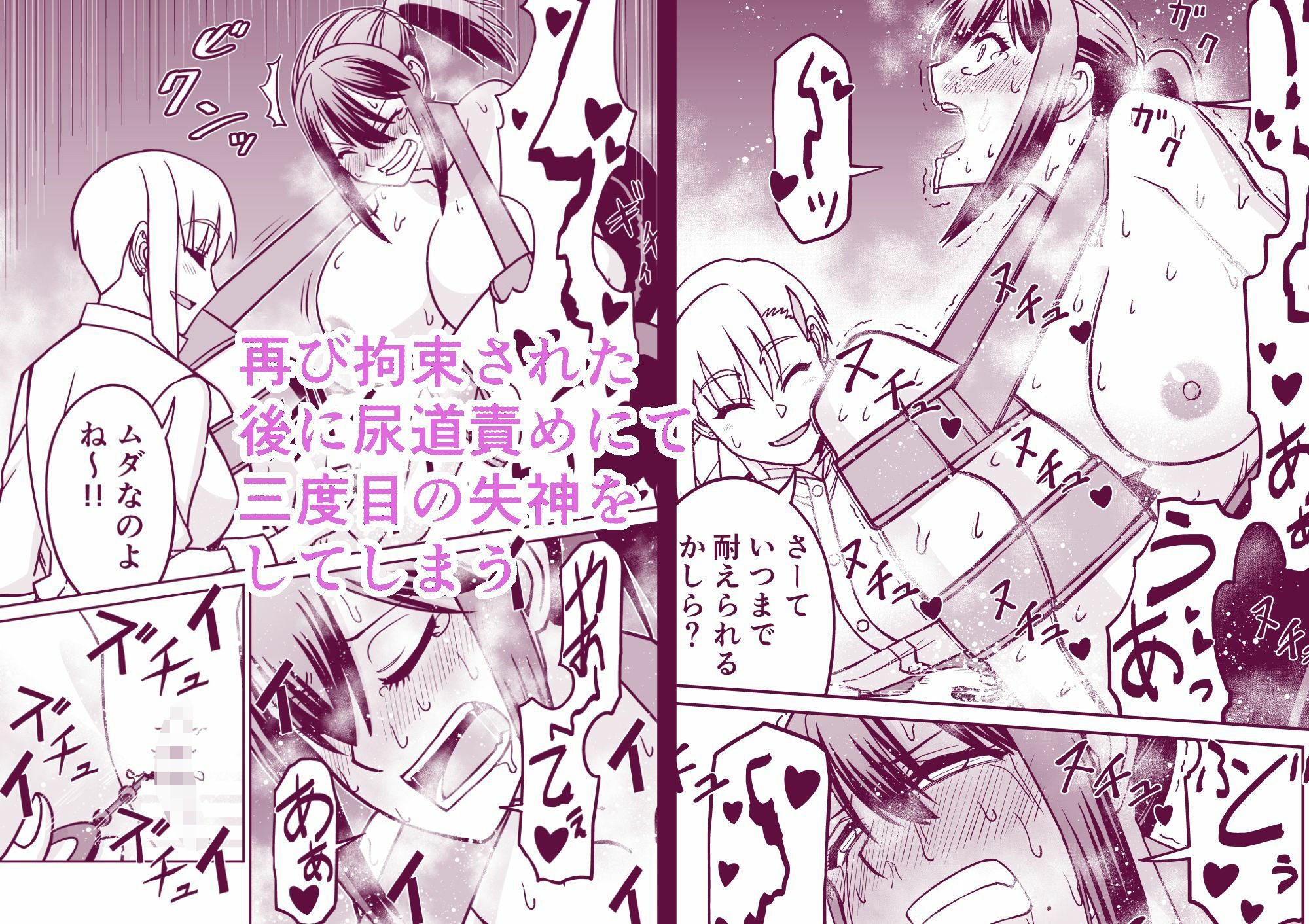 女上司に調教されちゃう奥様
