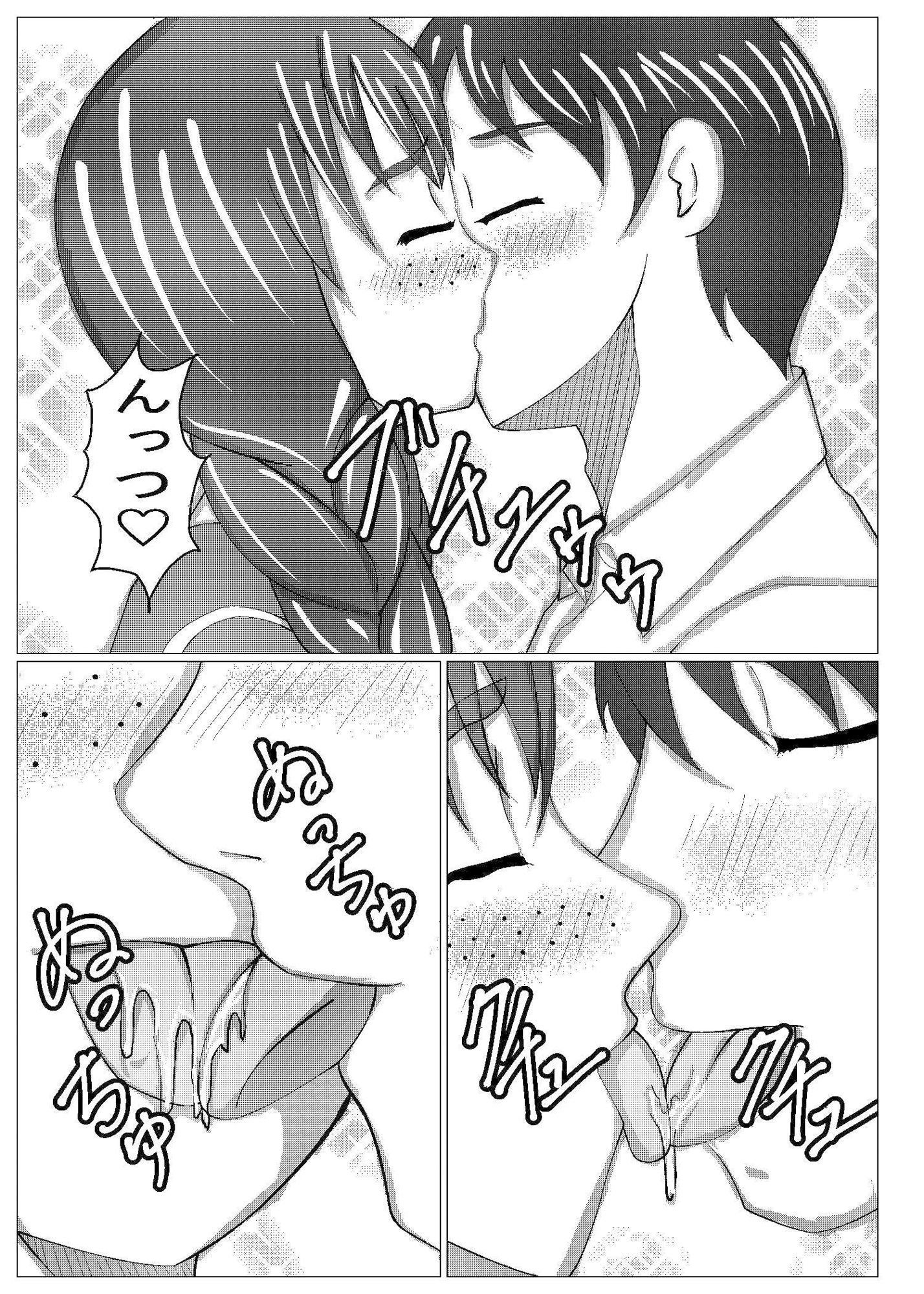 地味娘ラブラブ