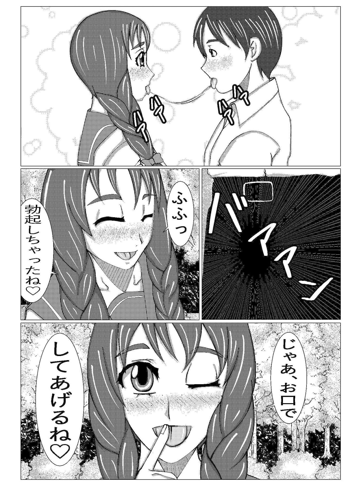 地味娘ラブラブ