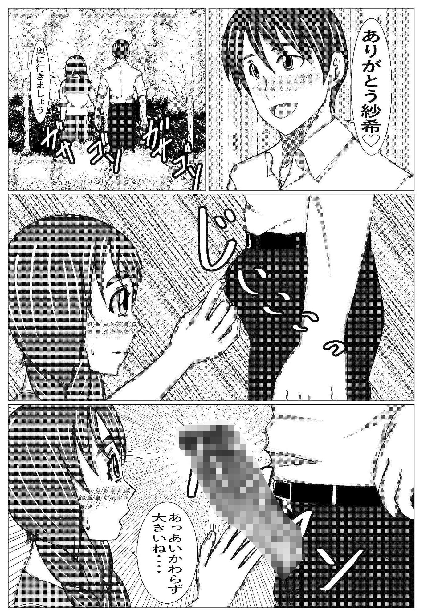 地味娘ラブラブ