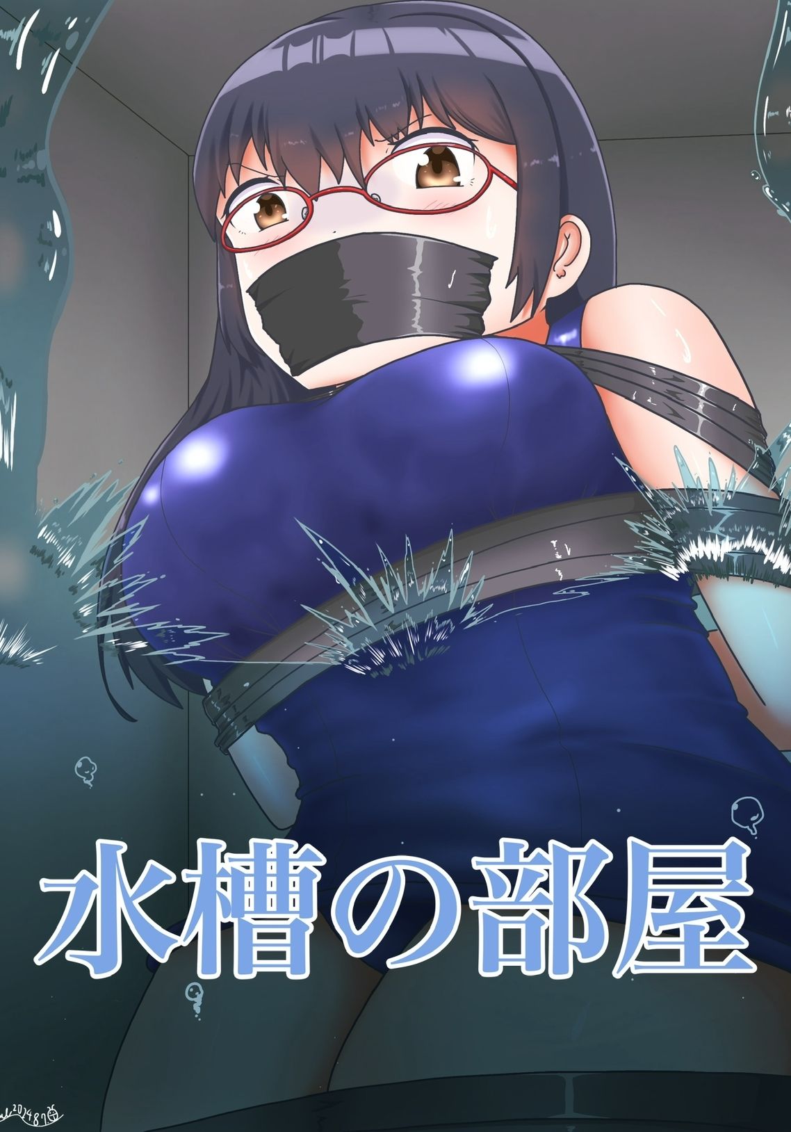 緊縛×脱出ゲーム