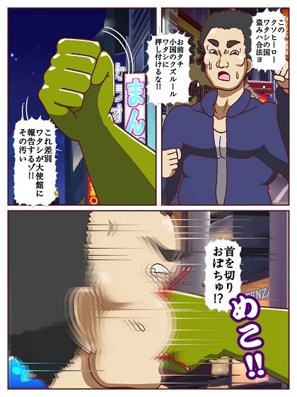 電光戦士ボルトマン 追試の罠！？ 種馬調教師の甘い誘惑