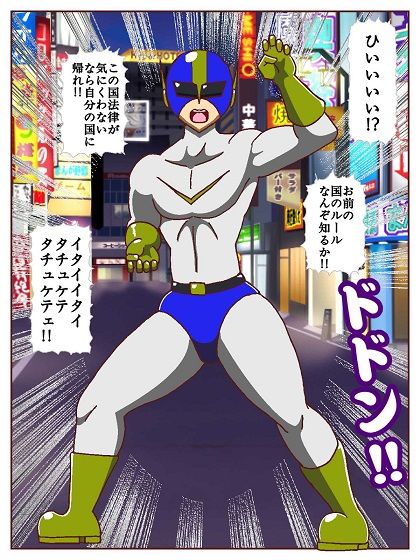 電光戦士ボルトマン 追試の罠！？ 種馬調教師の甘い誘惑
