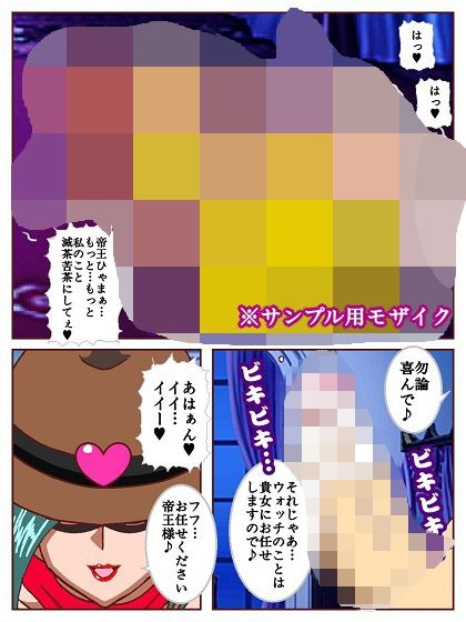 電光戦士ボルトマン 追試の罠！？ 種馬調教師の甘い誘惑